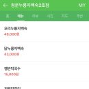그린누룽지백숙