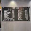 평촌연탄집 이미지