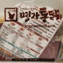명가통닭마석 이미지