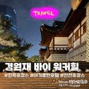 소나무 휘트니스 | 경원재 바이 워커힐 솔직 후기 | 아기랑 한옥 호캉스