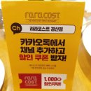 라라코스트 경산점 이미지