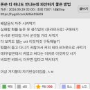 훼미리손칼국수;보쌈 이미지