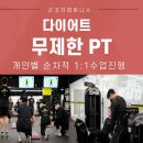 곤코치피트니스 이미지