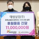 대성실업(주) 이미지