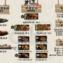 이자카야치로
