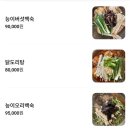 호두나무 | 경기광주 계곡식당 추천! 아이들과 놀기 좋은 호두나무집 솔직 후기