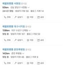 해물화짬뽕 청주동남지구점 이미지