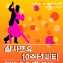 파티포유