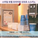 스마일카서비스 | 삿포로 스마일 호텔 프리미엄 스스키노 숙박 후기! 삿포로 호텔 추천