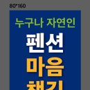 마음챙김펜션