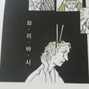 오헤르네일