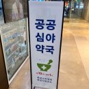 하남백화점약국 이미지