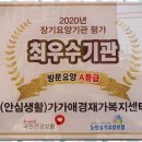 가가재가복지센터