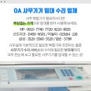 태양OA 이미지