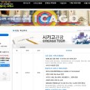 (주)글로벌여행사 이미지