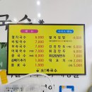 오!복국수