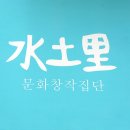 수토리.s
