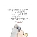 11월 26일 (화) 가을비, 우산속에 젖어... (겨울비는 아직 시르당 ㅋ) 이미지