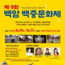 백암-8 이미지