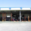 지성정비 이미지