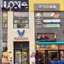 쿠키와동동
