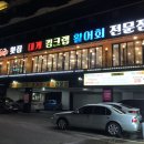 정동진팔도횟집