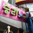 승리 노래방 이미지