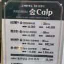 화이트베딩도봉 | 쌍문역 두피관리 숲칼프 쌍문역점ㅣ1회만으로도 확실했던 효과 탈모 예방