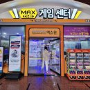 칠곡(부산)휴게소 게임센터 이미지