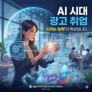 능력보다 상황이다: 내 능력을 극대화할 수 있는 상황의 힘 | AI 시대 광고 에이전시 취업, 이제 '만드는 기술'보다 '시키는 능력'이 핵심입니다
