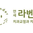 여의도세브란스치과의원 네이버블로그