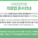 이로운한의원 이미지