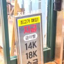새반지 | 서귀포 금은방 녹원사 방문기, 18k 반지 판매하고 제주 금거래소에서 새 반지 맞췄어요!