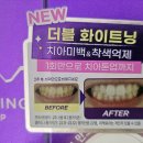 히말라야 핑크솔트. 엘지생활건강 더퍼플톤업화이트닝치약 .치아톤업. 미백치약 .상쾌한 구강