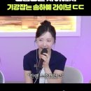 송하예 song ha yea 니소식 Your regards 이미지