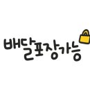 꼬꼬아찌숯불치킨평거점 이미지