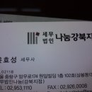 한맥세무회계사무소