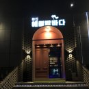 제주밤바다 | 🌊 제주 애월회포장센터 애월밤바다 후기｜고등어회·딱새우 포장 솔직 리뷰