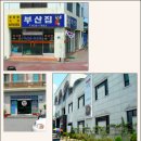 그집추어탕 이미지