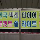 붕붕카센터 이미지