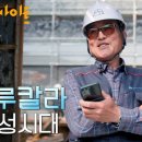 KBS 다큐 인사이트 - 블루칼라 전성시대 이미지