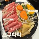 정갈한 샤브한상 혼밥도 ok 동성로 오래된 1인샤브 맛집 스구식탁 솔직후기
