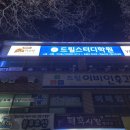 월계중학교 이미지