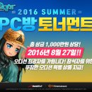 로얄 PC방 이미지
