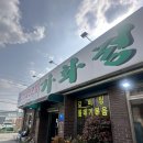 복수 한우음식특화거리 이미지