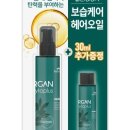 아르간헤어 이미지