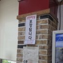 미사리 남원추어탕 본점 | #미사리남원추어탕 본점 # 추어탕맛집#순대국맛집