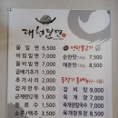 대청밀면 이미지