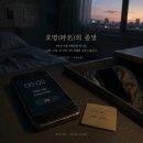 호명(呼名)의 종말 이미지