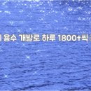 대산지하수개발